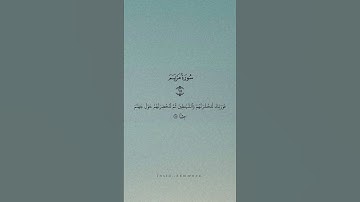 تلاوة خاشعة من سوره مريم بصوت عبدالرحمن السديس #قران #quran #عبدالرحمن_السديس #اكسبلور #explore