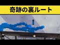 また？奇跡の生還を果たすプレイヤー現るｗｗｗｗｗ【スプラトゥーン2】【クリップス】