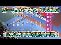 【競輪】ガールズグランプリ2023車券勝負ダイジェスト 20231229