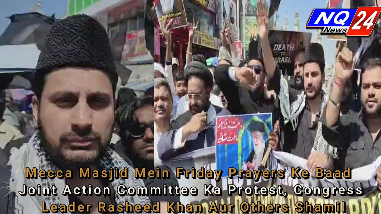 Mecca Masjid Mein Friday Prayers Ke Baad Joint Action Committee Ka ProtestCongress Rasheed Khan Aur