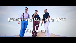 Sadriddin & Valijon & Umed - Bovar kun