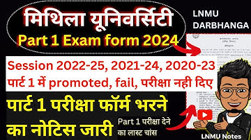 LNMU Part 1 special exam 2024: BA/BSC/BCOM पार्ट 1 promoted, fail exam form जारी @lnmunotes