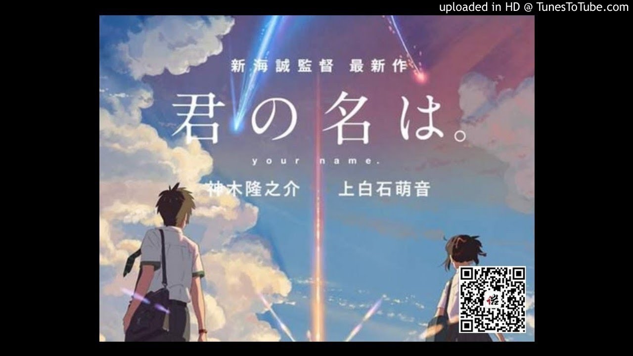 岩讲录112 你的名字 你在追寻还是等待什么 Youtube