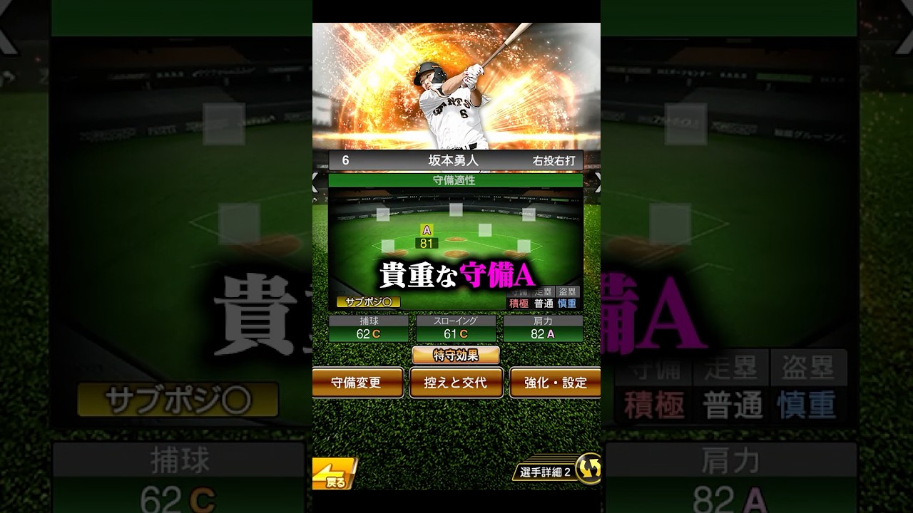 あのオーダーが遂に完成…!#プロスピa #プロスピ