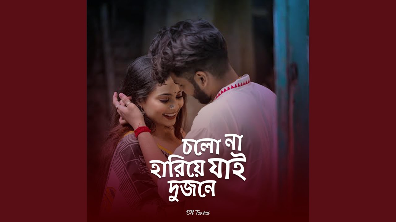 Cholona Hariye Jai Dujone