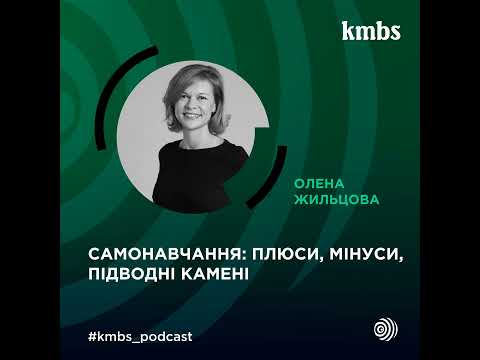 Самонавчання: плюси, мінуси, підводні камені
