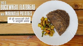 Phapar ko Roti with Aaloo ko Achar | VMAG Cooking Diary
