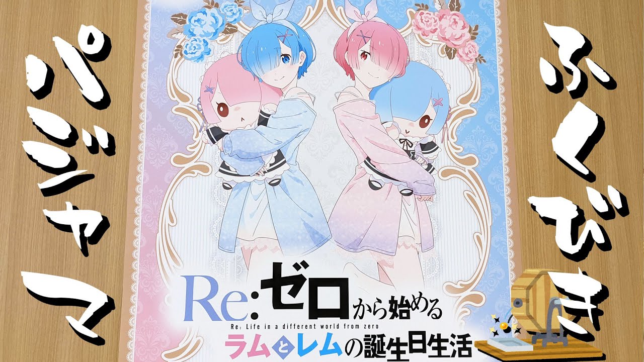 ぽぽたろう様専用 激レア パチスロ Re:ゼロレム ラム 等身大パネル リゼロA