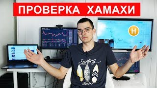 СРОЧНО КУПИЛ БИТКОИН! Стоит ли доверять ютуб трейдерам?