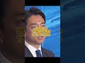 年金制度遂に廃止!?#政治 #小泉#小泉進次郎#年金#shorts