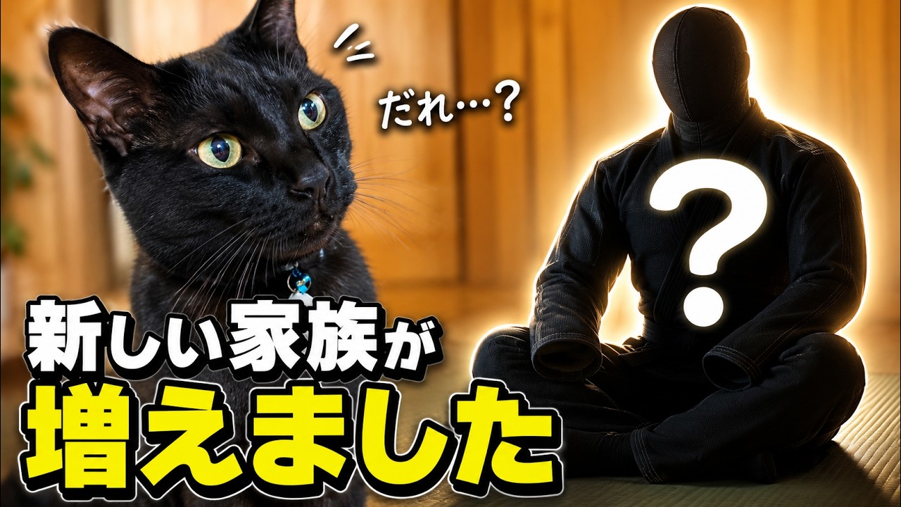 【ご報告】新しい家族が増えました！