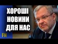 Брифінг Міністра енергетики України Германа Галущенко