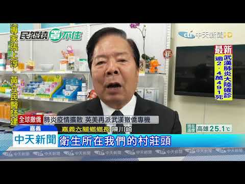 20200205中天新聞　偏鄉健保藥局「僅1間」　拿第二輪得等193天