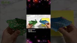 簡単折り紙】鶴の船 & 小物入れ🎉How to make crane Boat#학#鶴#つる