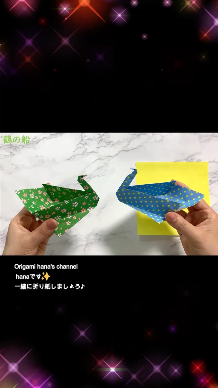 簡単折り紙】鶴の船 & 小物入れ🎉How to make crane Boat#학#鶴#つる