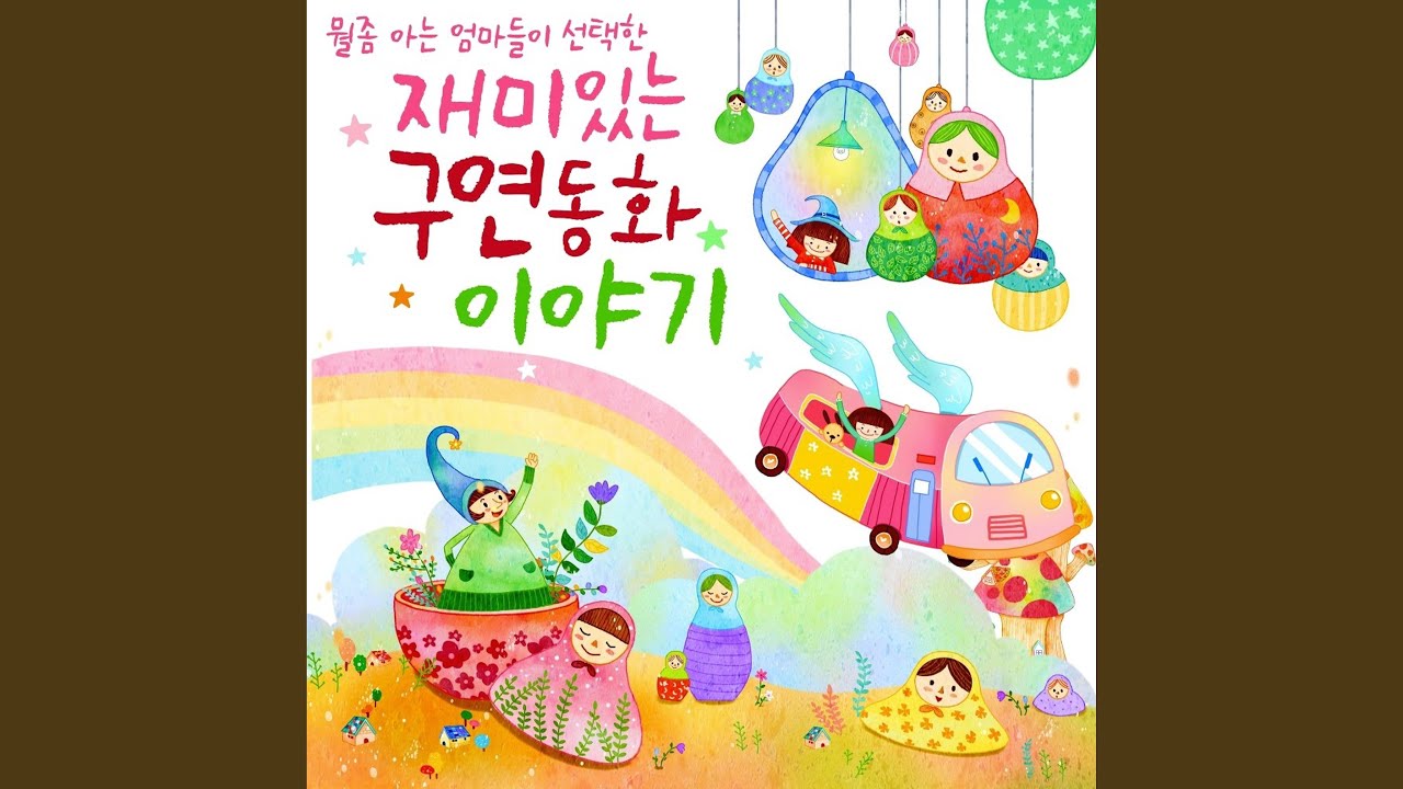 양치기 소년 (거짓말쟁이 양치기)