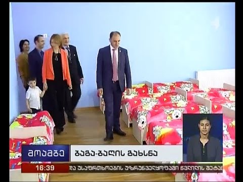 ბოჭორიშვილის ქუჩაზე ახალი საბავშვო ბაღი გაიხსნა