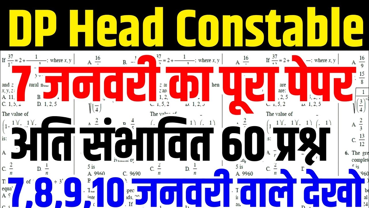 delhi police head constable 7 January question paper | delhi police analysis today |