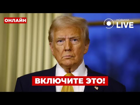 ❗️СРОЧНО! Трамп начал ДЕЙСТВОВАТЬ — известны новые детали конца конфликта в УКРАИНЕ!