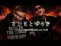 SATORU WESLEY-さかもとゆうき feat.はるきa.k.aギャグ男