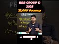 RRB GROUP D || NEW BATCH STARTS ON : FEBRUARY 5 At Vellore ( Mathanoor Campus) Contact 63695 36503.