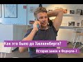 Замена пилота в Формуле-1. Как это было раньше?