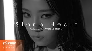 미로 Performed By 우주소녀 여름 Wjsn Yeoreum