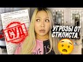 Салон красоты Ксении Бородиной подал на меня в суд! Проверка салона красоты! |NikyMacAleen