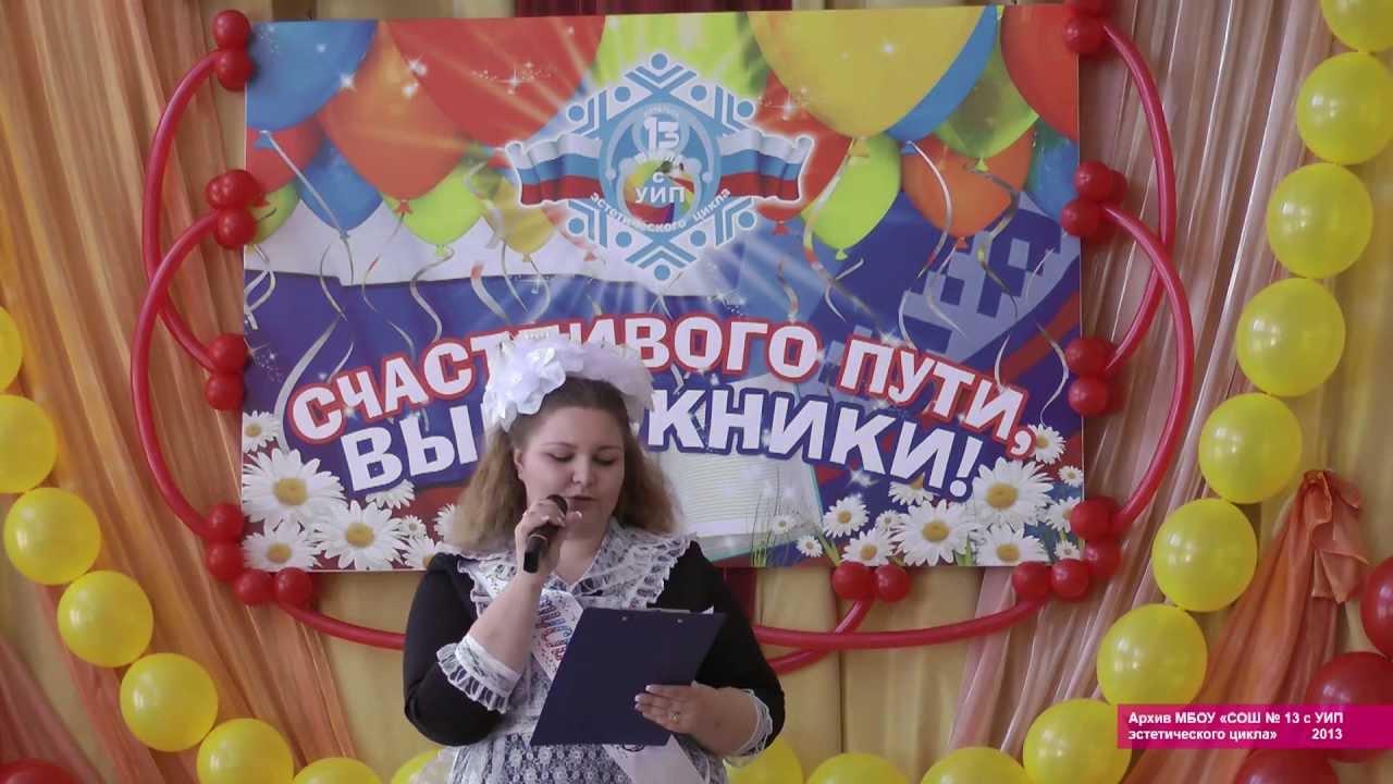 ноябрьска янао. мбоу сош уип. мбоу сош уип. мбоу сош 9 ноябрьск. мбоу сош 13 эстетического цикла город ноябрьск.