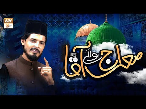 Main To Wari Wari Jaon Naat E Rasool E Maqbool S A W W Waseem Wasi ARY Qtv