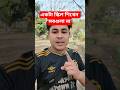 ক্যারিয়ার তৈরি করতে একটা কাজ শিখেন সবগুলো না #shorts #freelancing #googleads #googleads2026