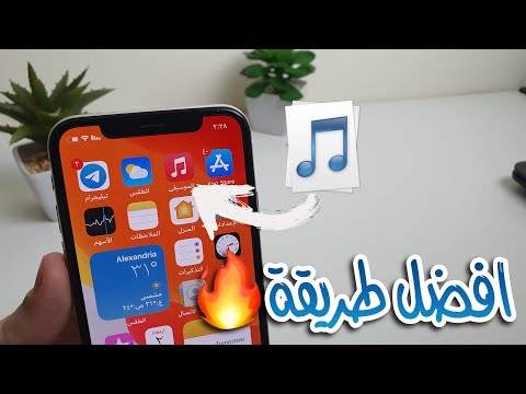 فيديو: كيفية تتبع موقع أصدقائك على iPhone أو iPad: 8 خطوات