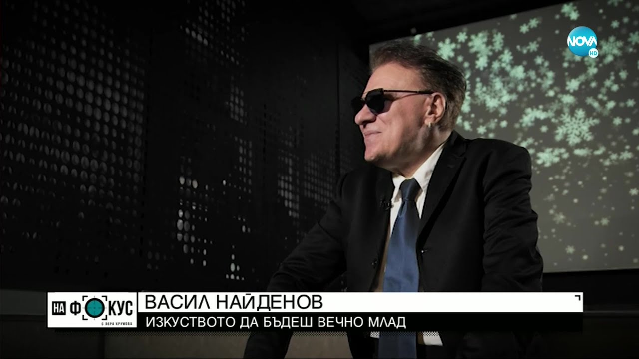 Васил Найденов: Нашето поколение правеше музика за удоволствие, не за пари -
