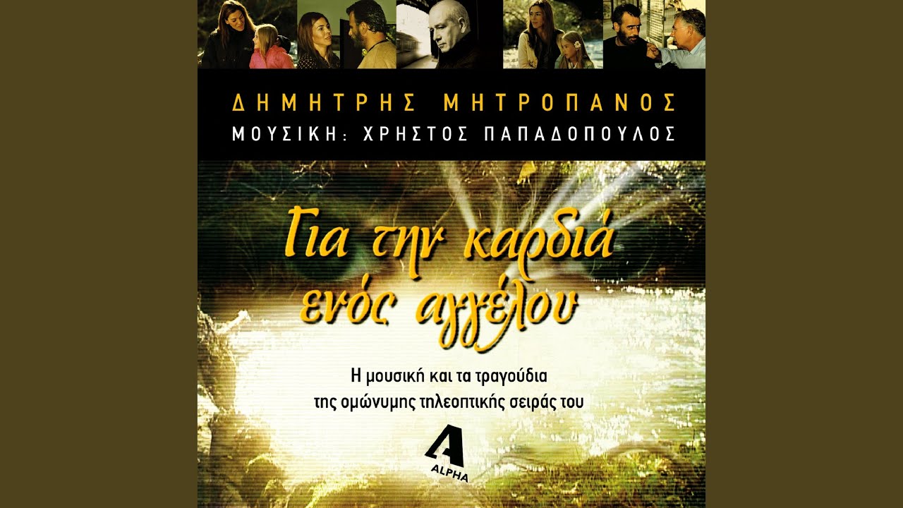 Obejrzyj Otan Se Kito w YouTube Obejrzyj Otan Se Kito w YouTube