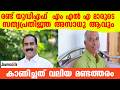 അൻവർ സാദത്ത് , വി കുഞ്ഞികൃഷ്‌ണൻ എം എൽ എ മാരുടെ സത്യപ്രതിജ്ഞ അസാധു ആവും