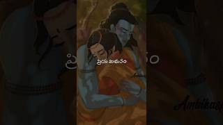 Priya mithunam song from adipurush | Telugu songs | Prabhas | adipurush | Mawa lyrics #love #song