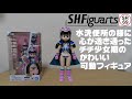 504 気分軽快!! 孫悟飯の今日もP･O･N S.H.Figuarts チチ-少女期-(ドラゴンボール)【SR69】 コメントは30文字以内