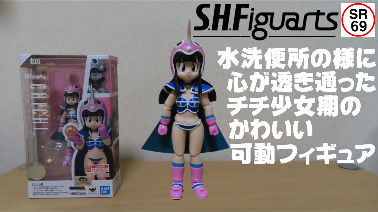 0504 孫悟飯の今日PON S.H.Figuarts チチ-少女期-(ドラゴンボール