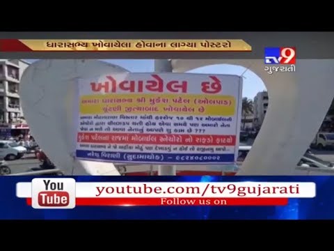 "MLA goes missing" say posters pasted by Olpad residents over MLA's passive mode, Surat- Tv9