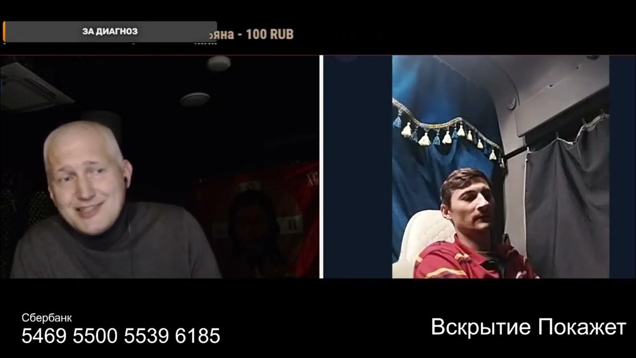 Вскрытие представляет 2 стрим. Вскрытие представляет 2 стрим