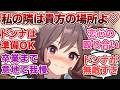 【ウマ娘ss】「トレーナーにならいつでも貰われてもいいと思っているジェンティルドンナ」に対するみんなの反応集