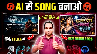 🔥 AI Se Song Kaise Banaye 🎵 | Mobile Se AI Song Create Kaise Kare | AI Music Generate Kaise Kare.  screenshot 1