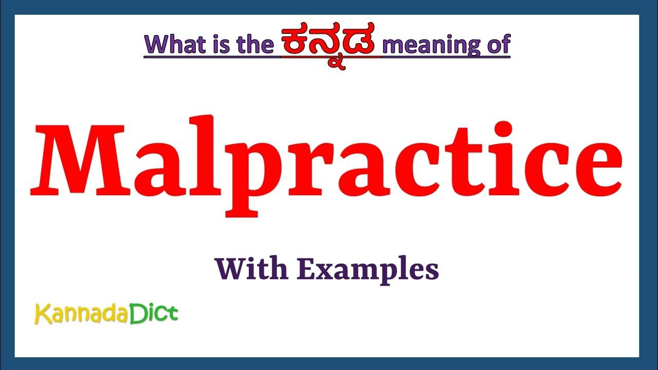 Malpractice Meaning In Kannada Malpractice In Kannada Malpractice malpractice-meaning-in-kannada-malpractice-in-kannada-malpractice