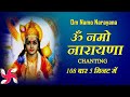 Om namo narayana chanting 108 fast  om namo narayana    