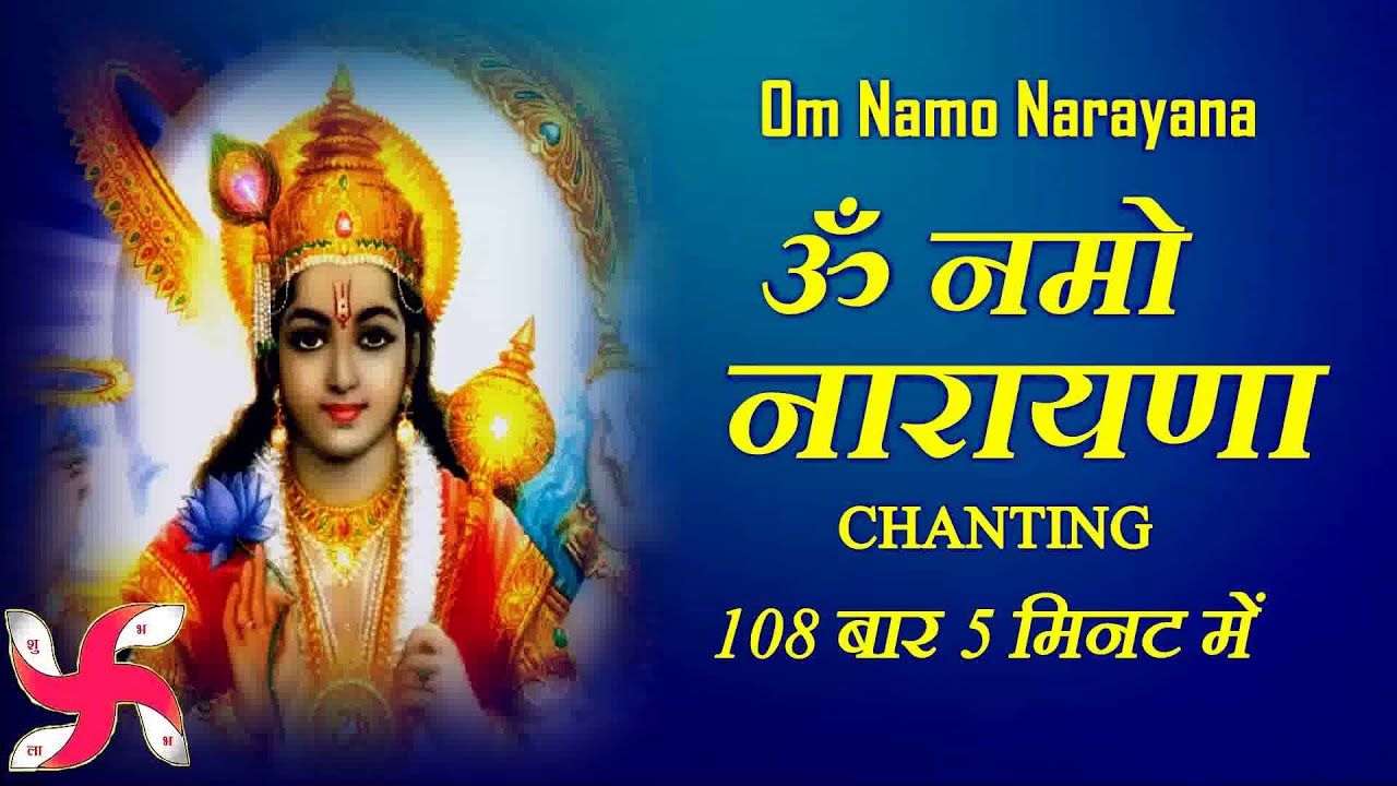 Om Namo Narayana Chanting 108 Fast Om Namo Narayana Om Namo Narayana