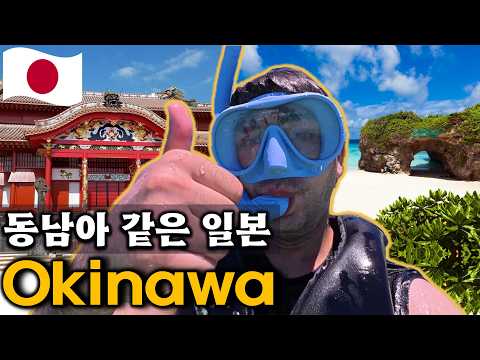 Japan That Feels Like Southeast Asia? Unexpected History & US Memorials in Okinawa