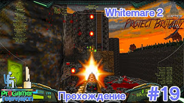 Doom: Project Brutality 3.0: Whitemare 2: Прохождение (Walkthrough) Map 17 - Abyss of Death