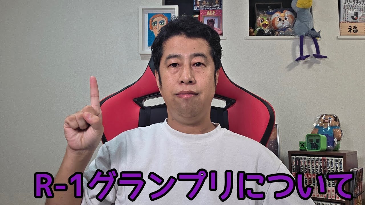 R-1グランプリについて。【ウエストランド井口】