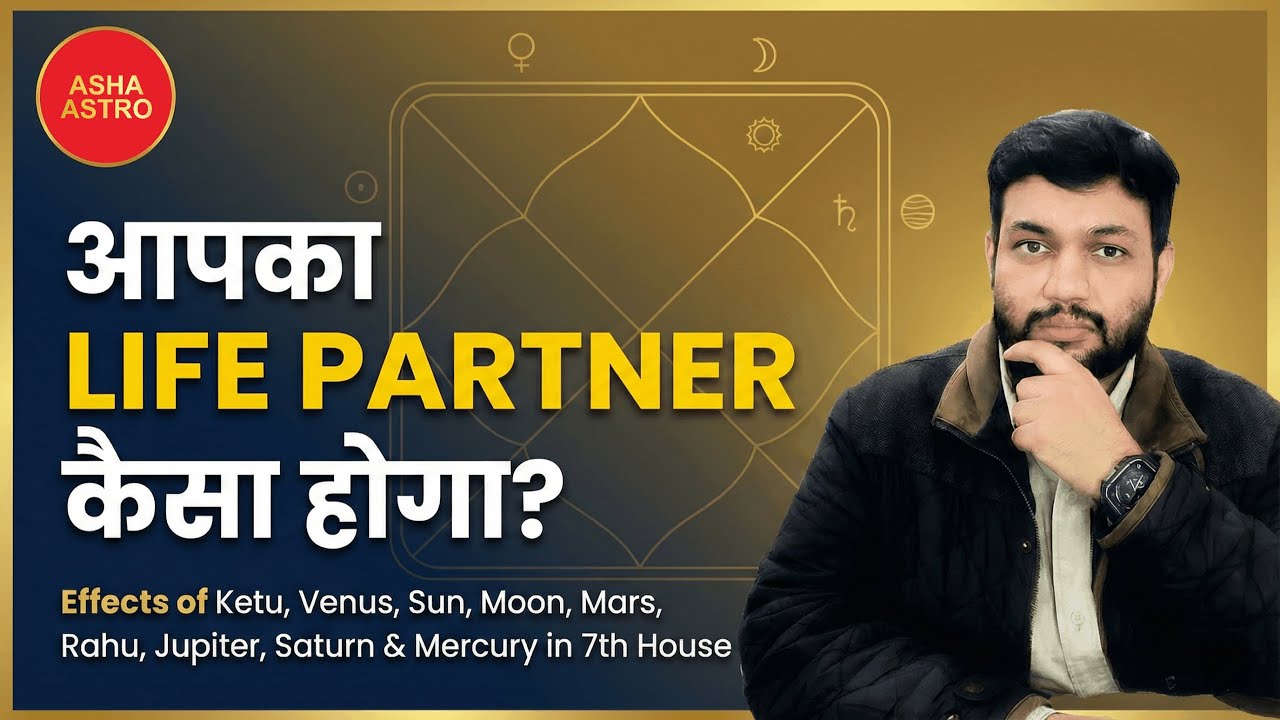 Beautiful, Rich or Angry Spouse? 😡❤️ Effects of All 9 Planets in 7th House