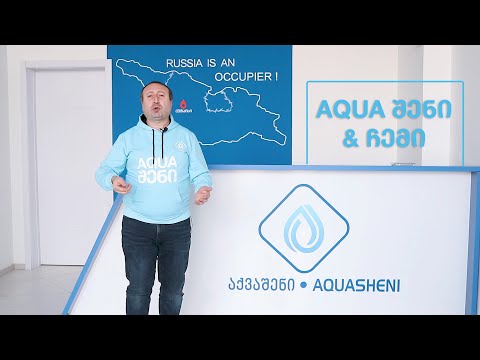 საგაზაფხულო ფასდაკლება სასმელი წყლისფ ფილტრაციის სისტემებზე